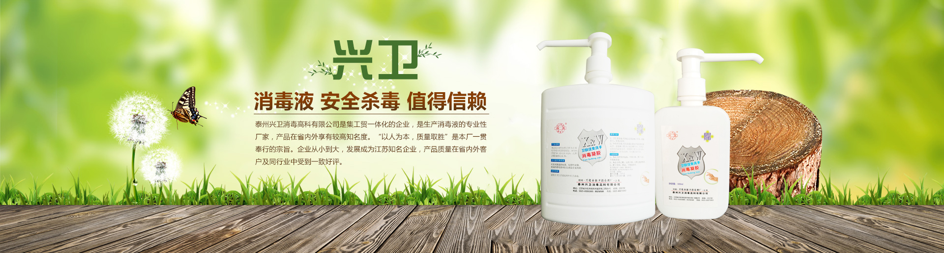 衛(wèi)膚佳免洗手消毒凝膠 衛(wèi)膚佳免洗手消毒凝膠